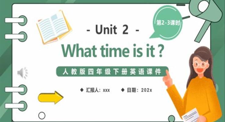 人教版四年級英語下冊What time is it第2-3課時(shí)課件PPT模板