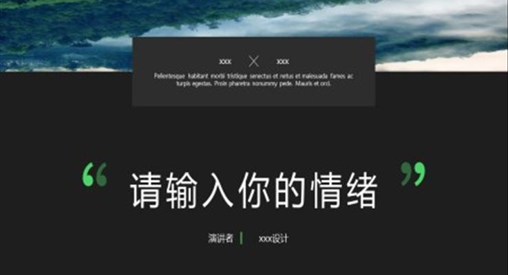 情緒管理情商管理ppt課件職場(chǎng)培訓(xùn)