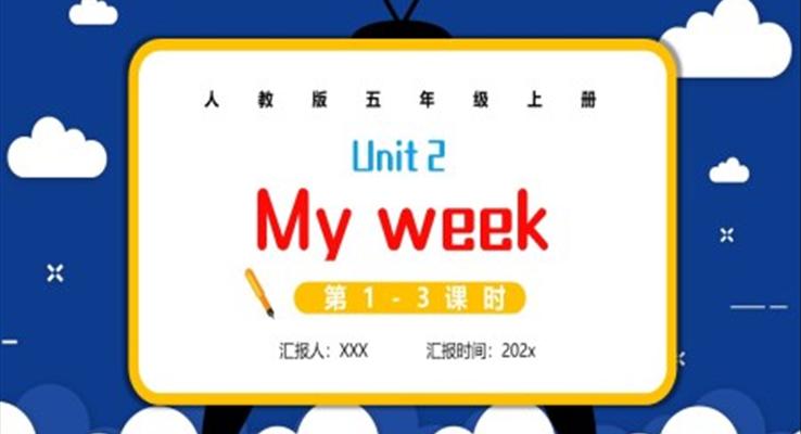 人教版五年級(jí)英語(yǔ)上冊(cè)Unit2 My week課件PPT模板