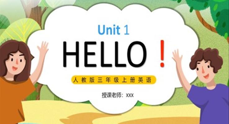 HELLO課件PPT模板人教版三年級英語上冊第一單元