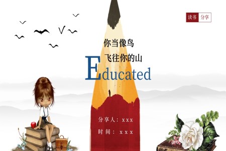 你當像鳥飛往你的山讀書分享PPT課件好書分享讀后感