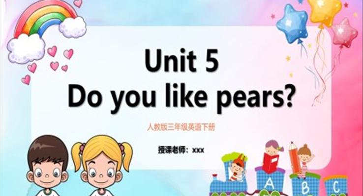 Do you like pears人教版三年級英語下冊PPT課件模板