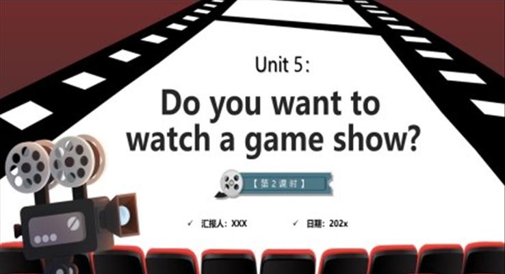 Do you want to watch a game show人教版八年級上冊英語課件PPT模板