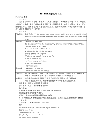 人教版新目標(biāo)初中英語七年級下冊It’s raining教案2篇