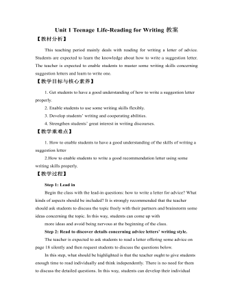 新人教版高中英語必修1Unit 1 Teenage Life-Reading for Writing教案