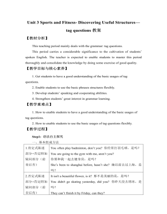 新人教版高中英語必修1Unit 3 Sports and Fitness- Discovering Useful Structures—tag questions教案