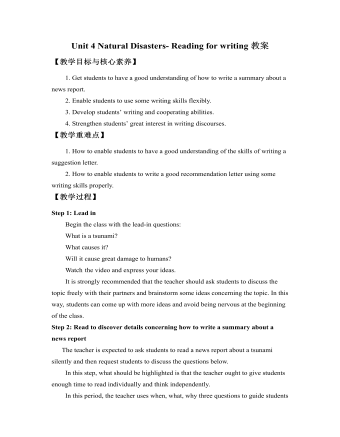 新人教版高中英語(yǔ)必修1Unit 4 Natural Disasters- Reading for writing教案