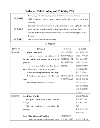 新人教版高中英語必修1Welcome Unit-Reading and Thinking教案