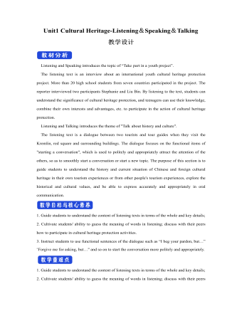 新人教版高中英語(yǔ)必修2Unit 1 Cultural Heritage-Listening＆Speaking＆Talking教案