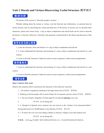 新人教版高中英語必修3Unit 2 Morals and Virtues-Discovering Useful Structure教學(xué)設(shè)計(jì)