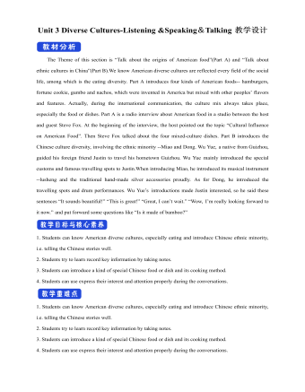 新人教版高中英語(yǔ)必修3Unit 3 Diverse Cultures-Listening &Speaking＆Talking教學(xué)設(shè)計(jì)