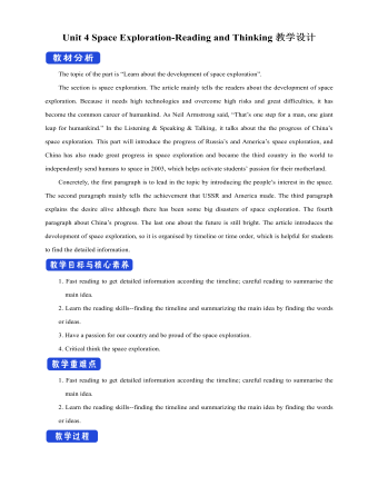 新人教版高中英語必修3Unit 4 Space Exploration-Reading and Thinking教學(xué)設(shè)計(jì)一