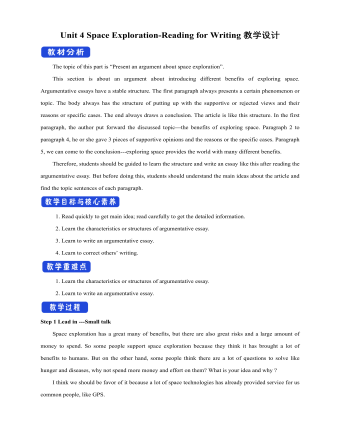 新人教版高中英語必修3Unit 4 Space Exploration-Reading for Writing教學(xué)設(shè)計二