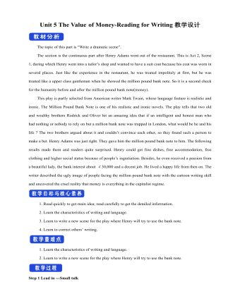 新人教版高中英語必修3Unit 5 The Value of Money-Reading for Writing教學(xué)設(shè)計二