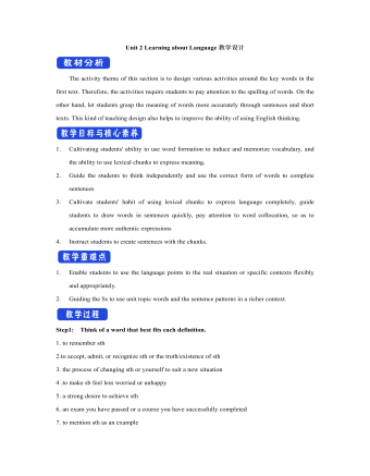 新人教版高中英語(yǔ)選修2Unit 2 Learning about Language教學(xué)設(shè)計(jì)