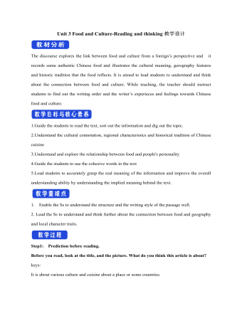 新人教版高中英語選修2Unit 3 Food and Culture-Reading and thinking教學(xué)設(shè)計(jì)