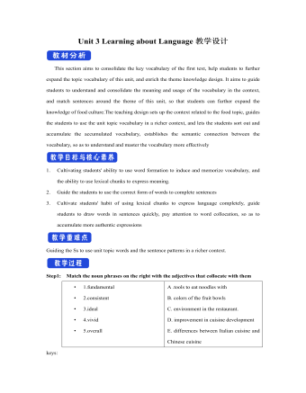 新人教版高中英語選修2Unit 3 Learning about Language教學(xué)設(shè)計(jì)