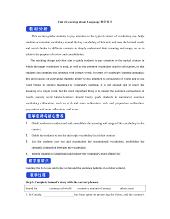 新人教版高中英語選修2Unit 4 Learning about Language教學(xué)設(shè)計(jì)