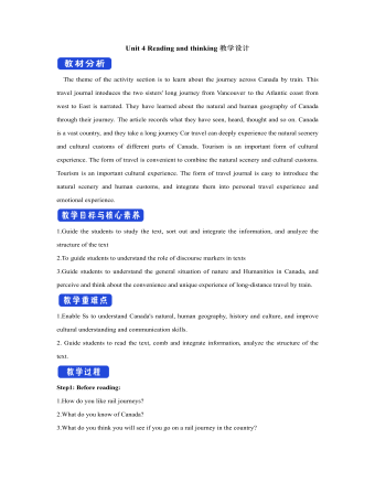 新人教版高中英語選修2Unit 4 Reading and thinking教學(xué)設(shè)計