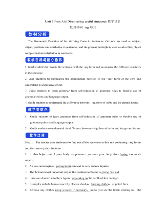 新人教版高中英語選修2Unit 5 First Aid-Discovering useful structures教學(xué)設(shè)計(jì)