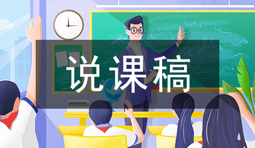 課件教案