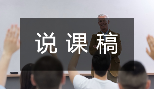 課件教案
